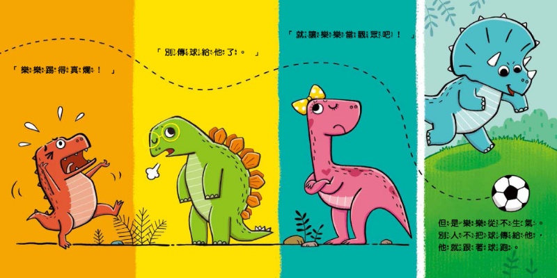 小恐龍品格教育故事繪本（內含都是皮皮惹的禍：學會誠實+了不起的妞妞：學會獨立+安安，別怕！：學會勇敢+山的那邊是什麼？：勇於探索+誰是蛋蛋的媽媽？：培養責任感+